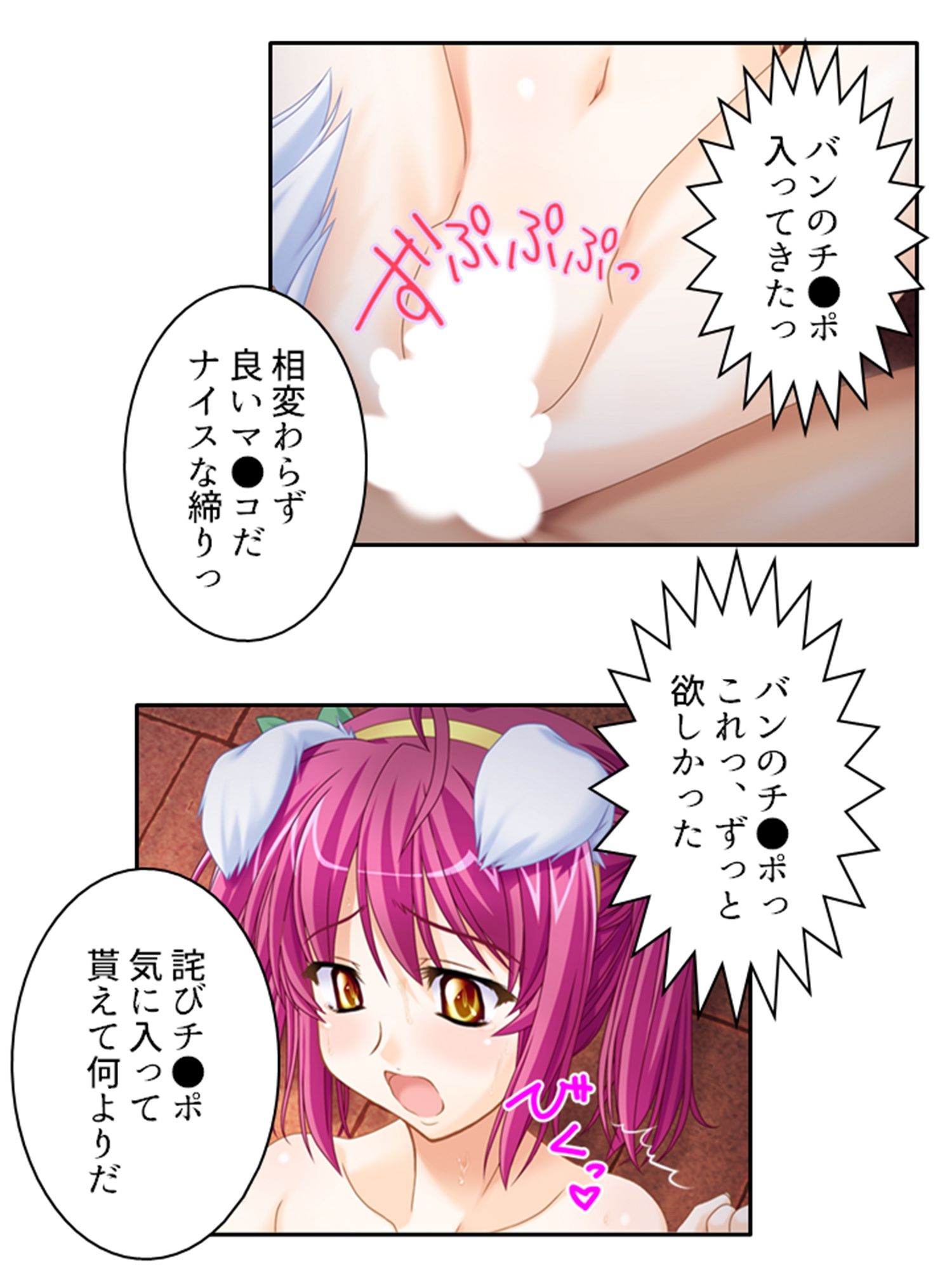 一般人だけど魔王と戦うハメになった、性的な意味で 4巻 サンプル3ページ目
