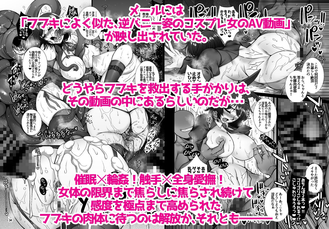 フブキ乱心 後編 「B級1位ヒーローがドスケベ催●なんかに負けるはずが……」 サンプル3ページ目