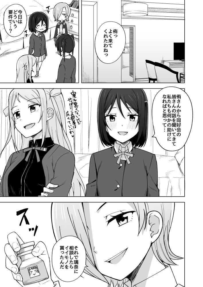 Dear my... サンプル2ページ目