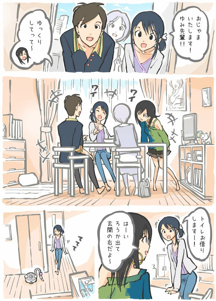 掃除機に犯●れた 〜 後輩たちの来宅中に！？ 編 〜 サンプル9ページ目