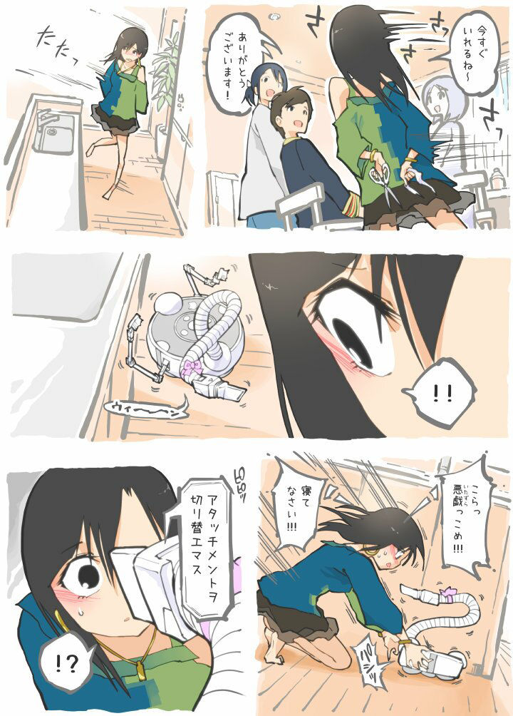 掃除機に犯●れた 〜 後輩たちの来宅中に！？ 編 〜 サンプル10ページ目