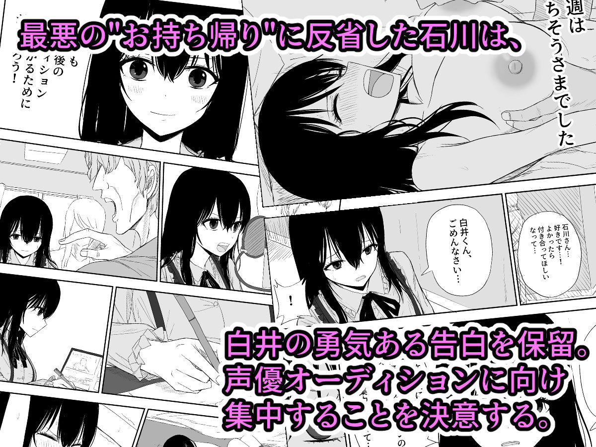 オモチカエラレ2〜僕より夢、夢よりアイツのちんぽ〜 サンプル1ページ目
