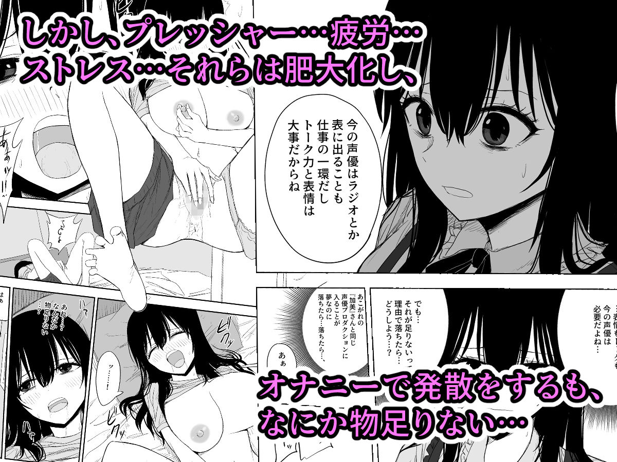 オモチカエラレ2〜僕より夢、夢よりアイツのちんぽ〜 サンプル2ページ目