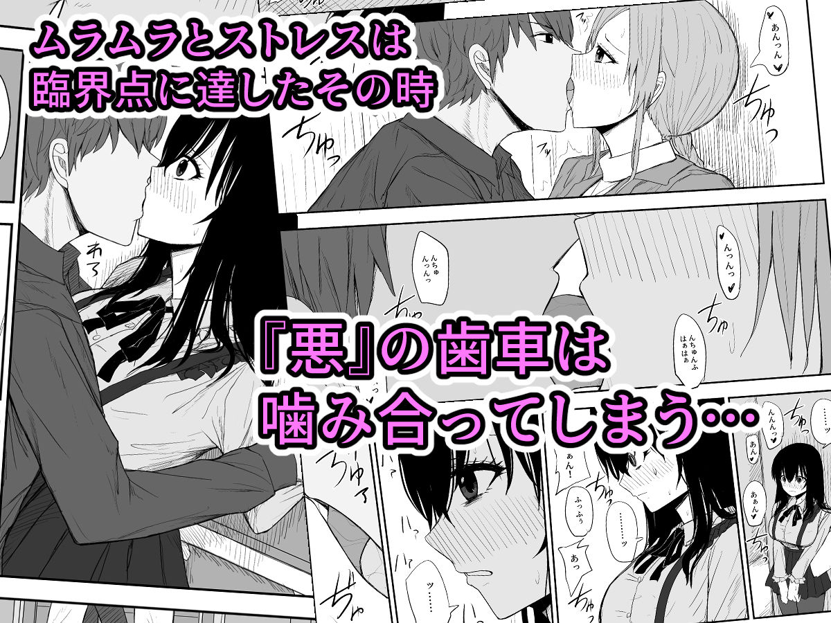 オモチカエラレ2〜僕より夢、夢よりアイツのちんぽ〜 サンプル3ページ目