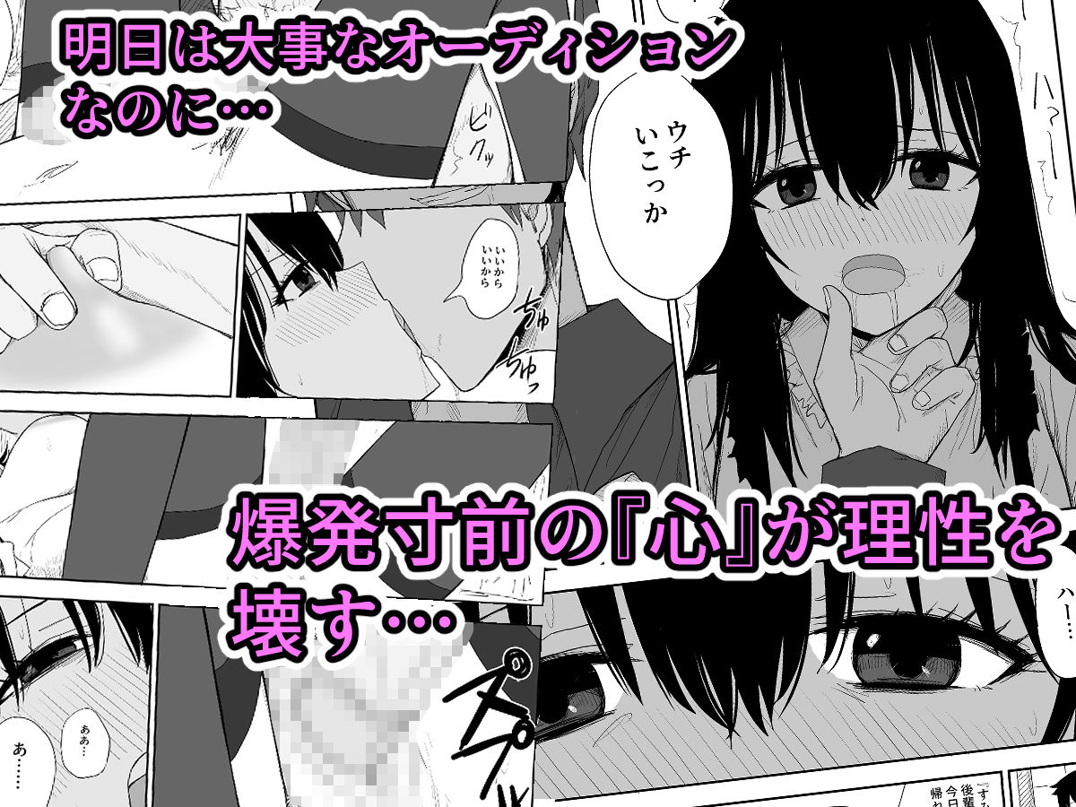 オモチカエラレ2〜僕より夢、夢よりアイツのちんぽ〜 サンプル4ページ目