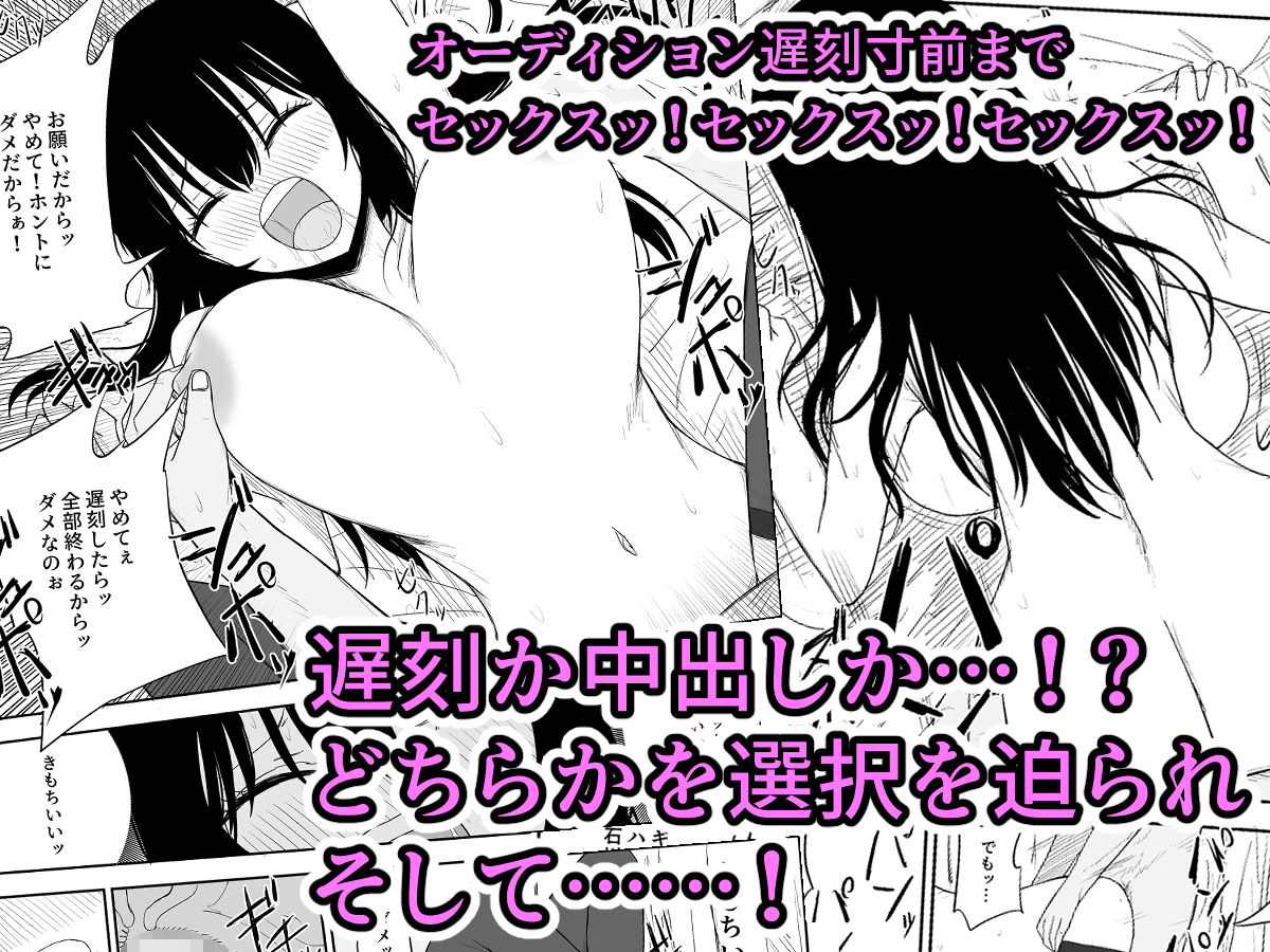 オモチカエラレ2〜僕より夢、夢よりアイツのちんぽ〜 サンプル5ページ目