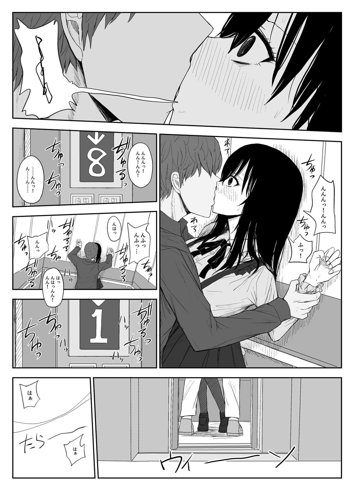 オモチカエラレ2〜僕より夢、夢よりアイツのちんぽ〜 サンプル8ページ目