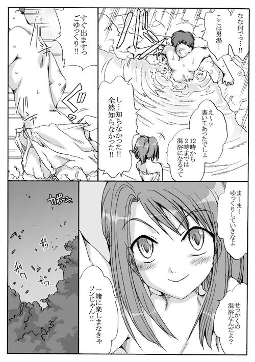 混浴でエッチな母娘と遭遇！前編後編カップリング サンプル2ページ目