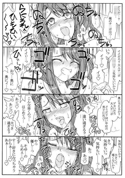 混浴でエッチな母娘と遭遇！前編後編カップリング サンプル5ページ目