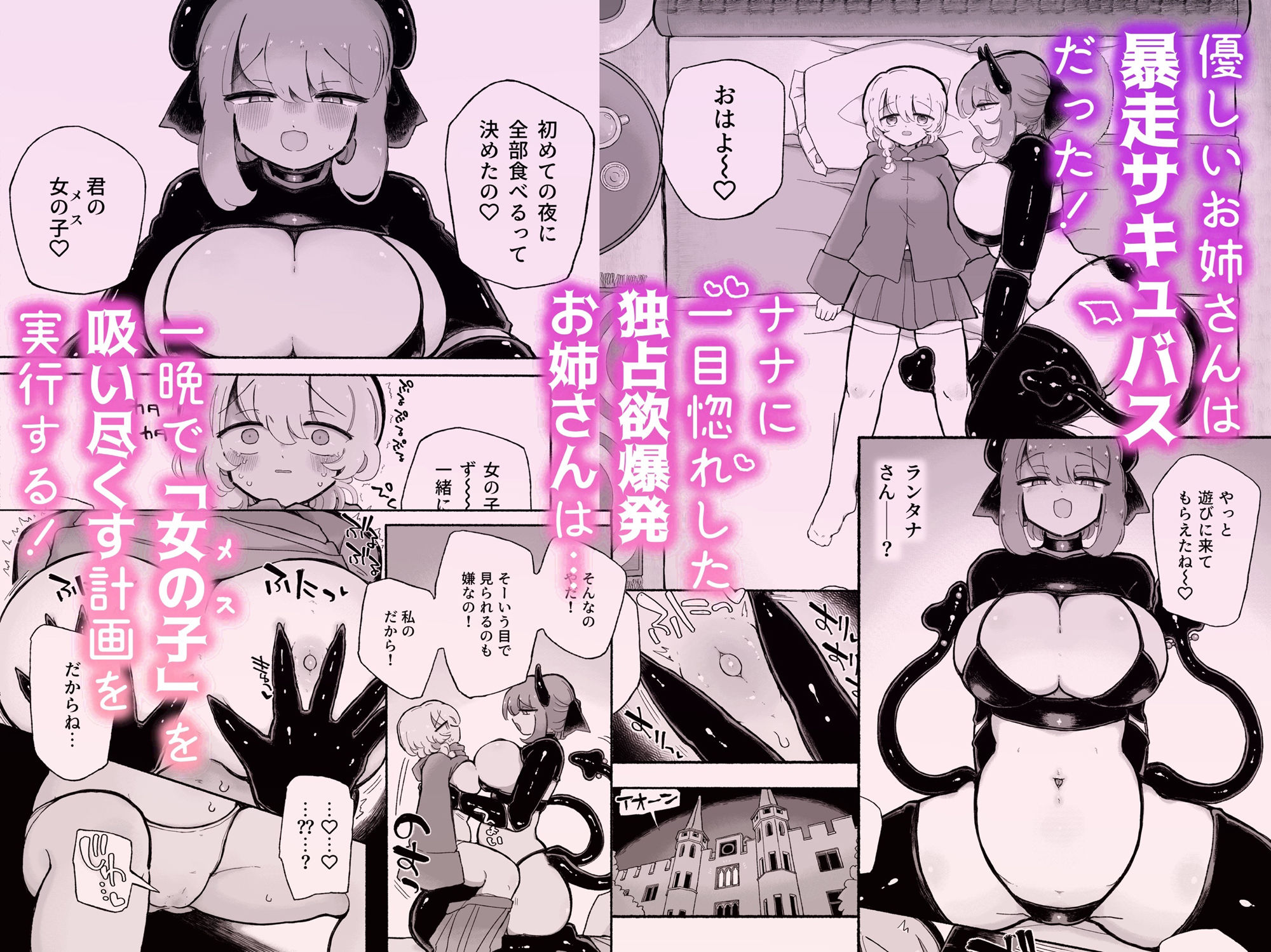 女の子やめてず〜っといっしょにいよっ サンプル2ページ目