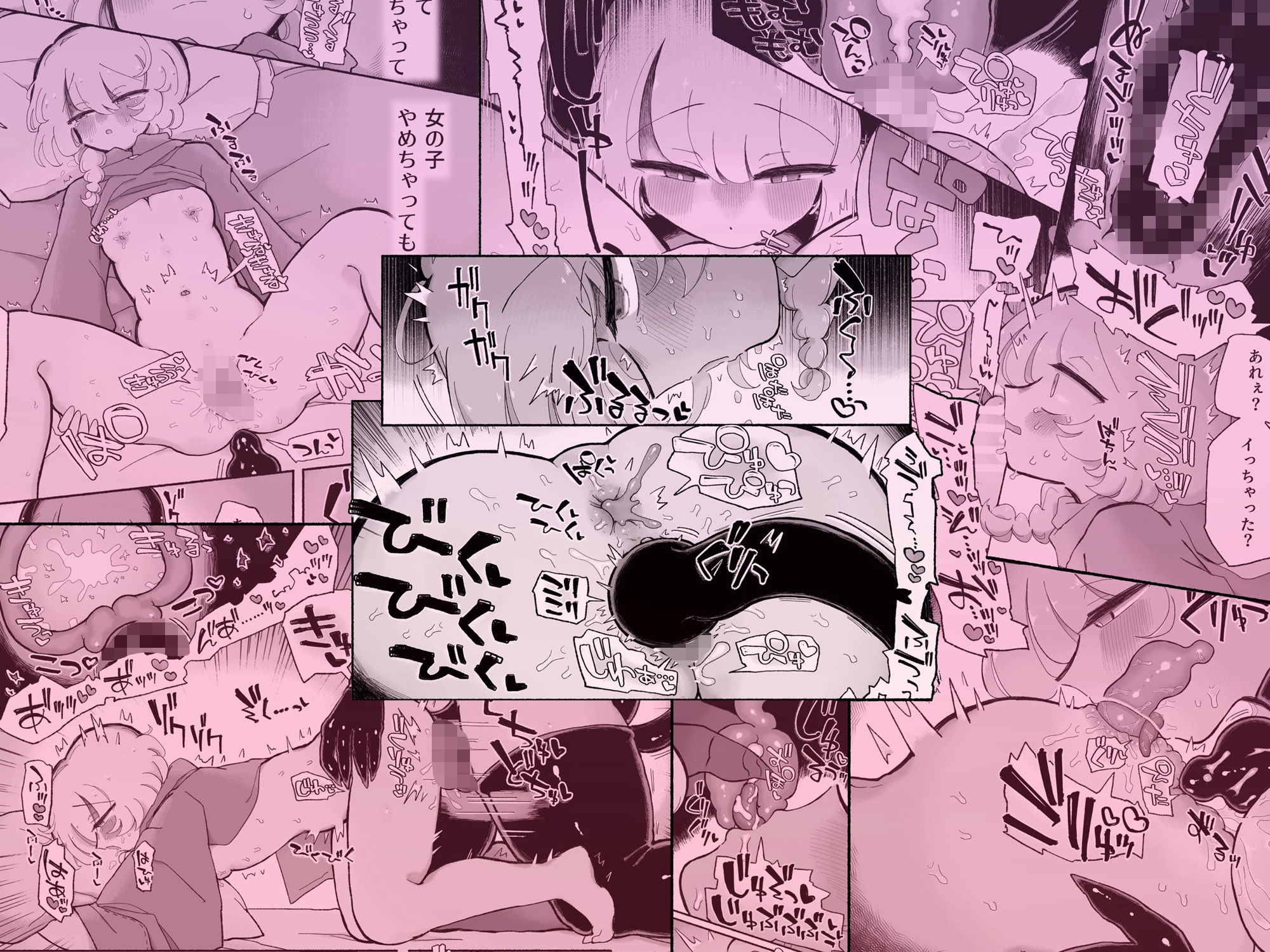 女の子やめてず〜っといっしょにいよっ サンプル5ページ目