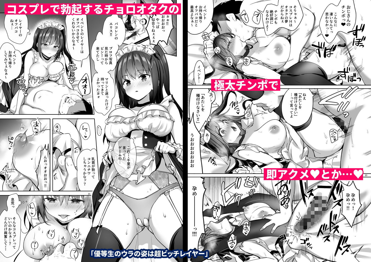 優等生 綾香のウラオモテ 総集編03 サンプル3ページ目