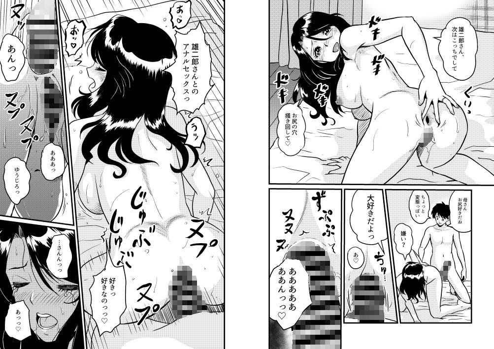 新家族2「今は先生なんて呼ばないで…」 サンプル3ページ目