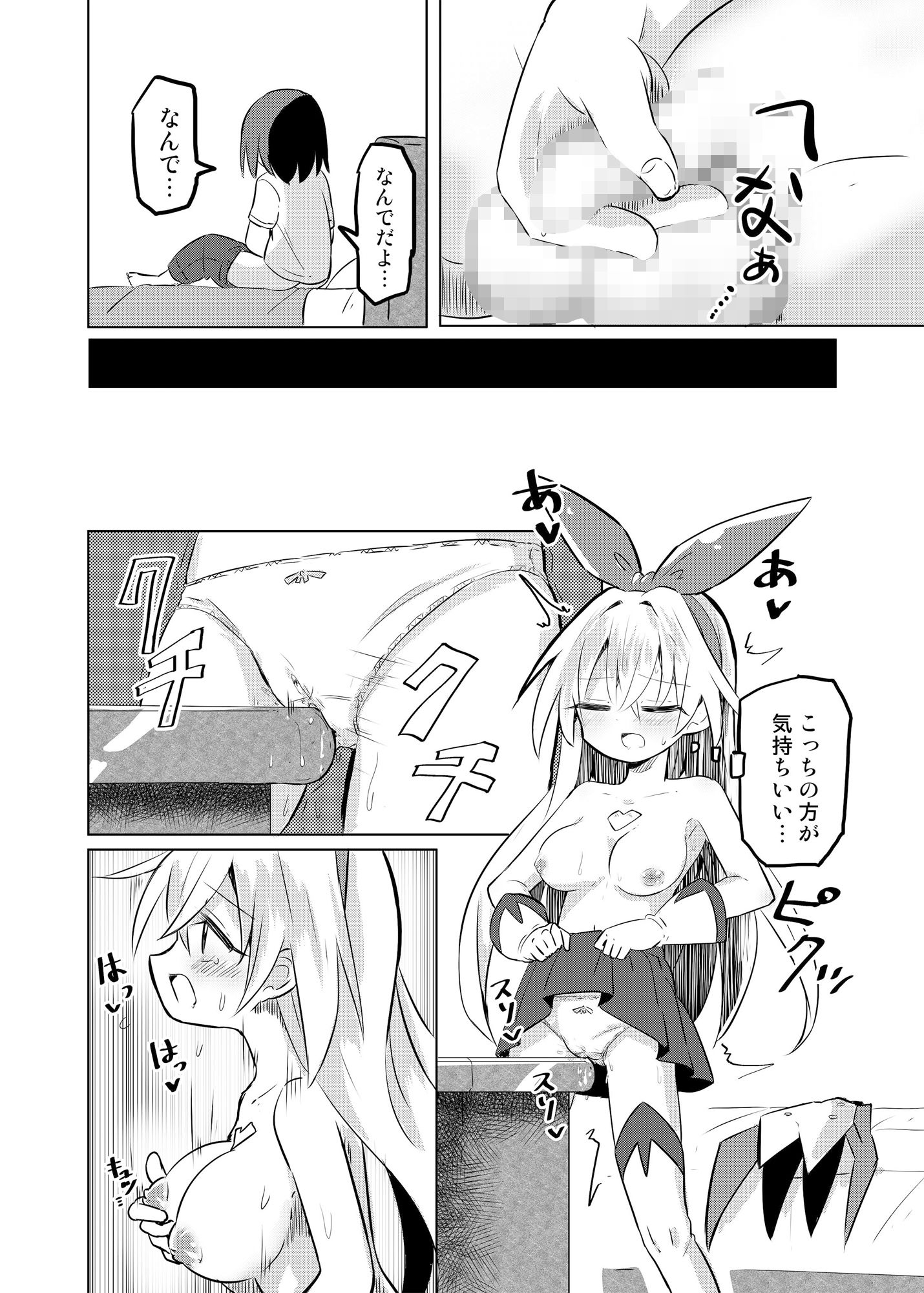 TS魔法少女ピュアラビット2禁断の慰めっクス サンプル3ページ目