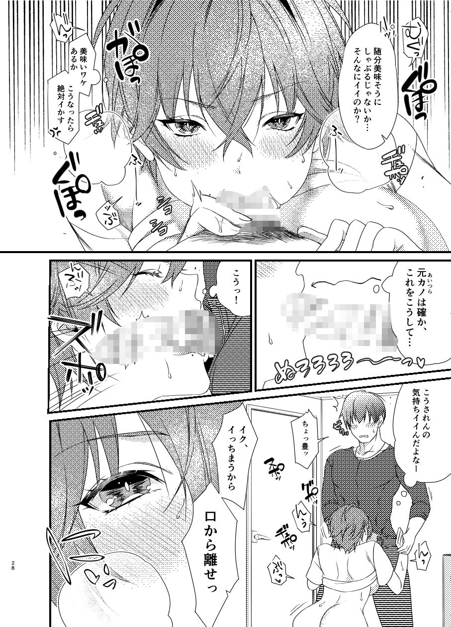 ゆたかくんと！─女になった俺が幼馴染に抱かれた話─ サンプル9ページ目