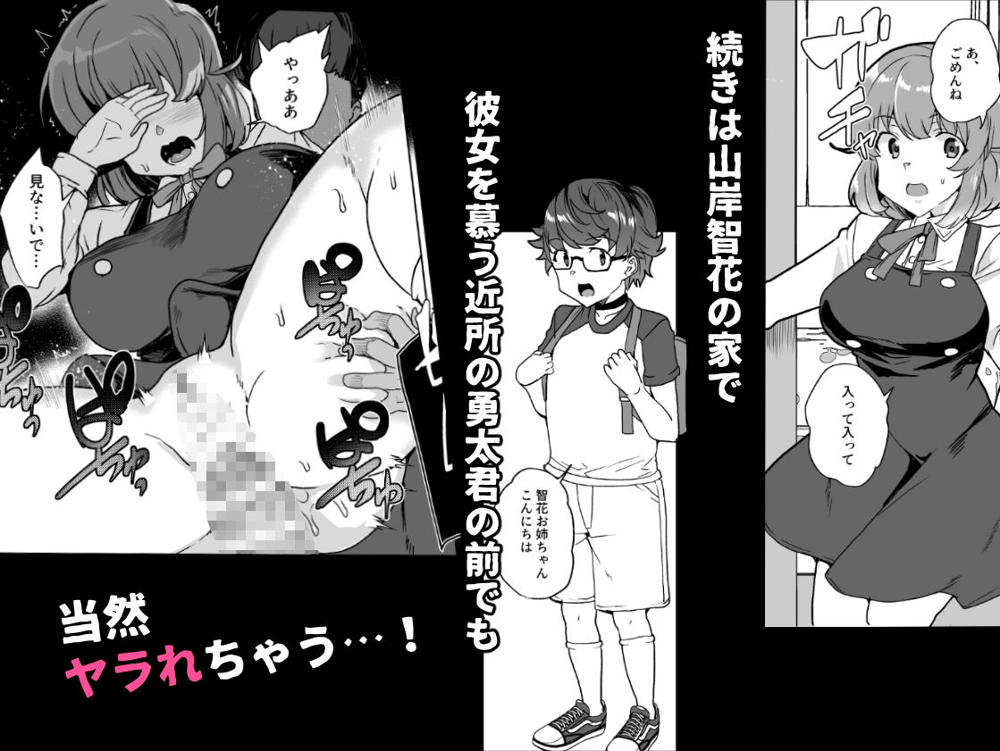 上級精子着床義務化！？3 〜地味系女子と種付孕ませ性教育キャンペーン！〜 サンプル4ページ目