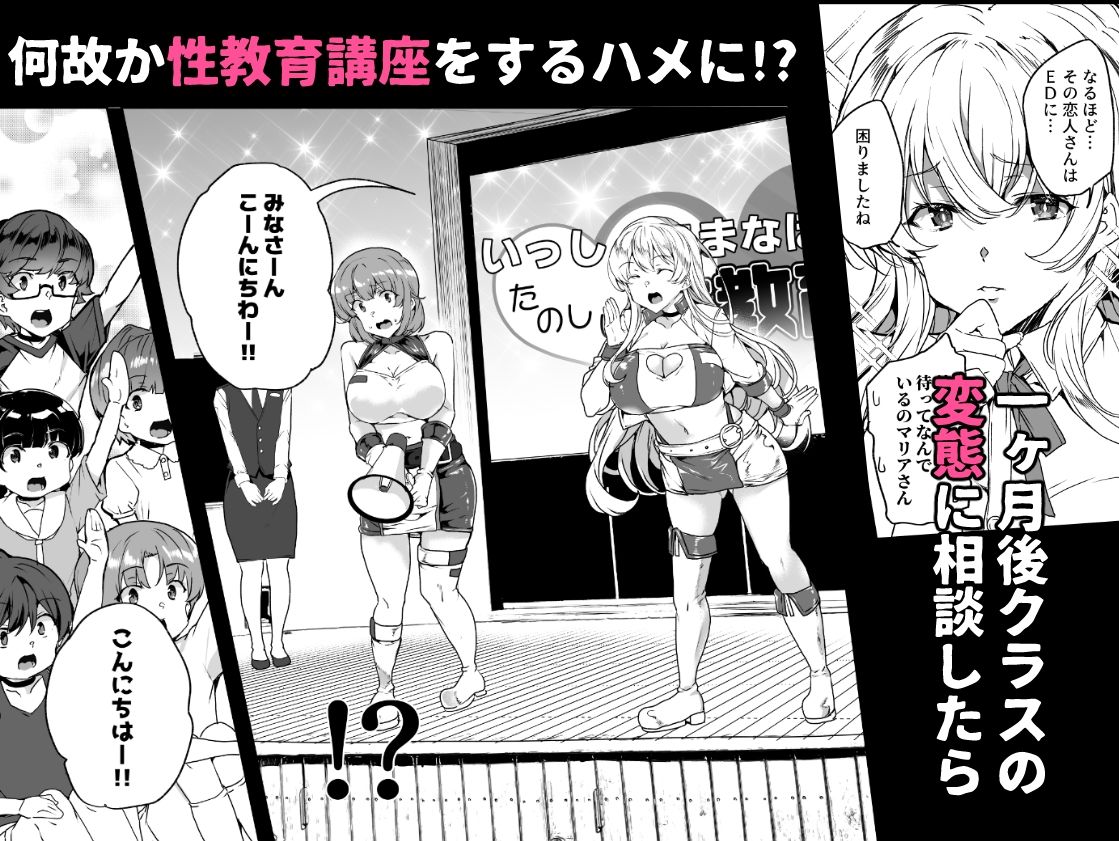 上級精子着床義務化！？3 〜地味系女子と種付孕ませ性教育キャンペーン！〜 サンプル6ページ目