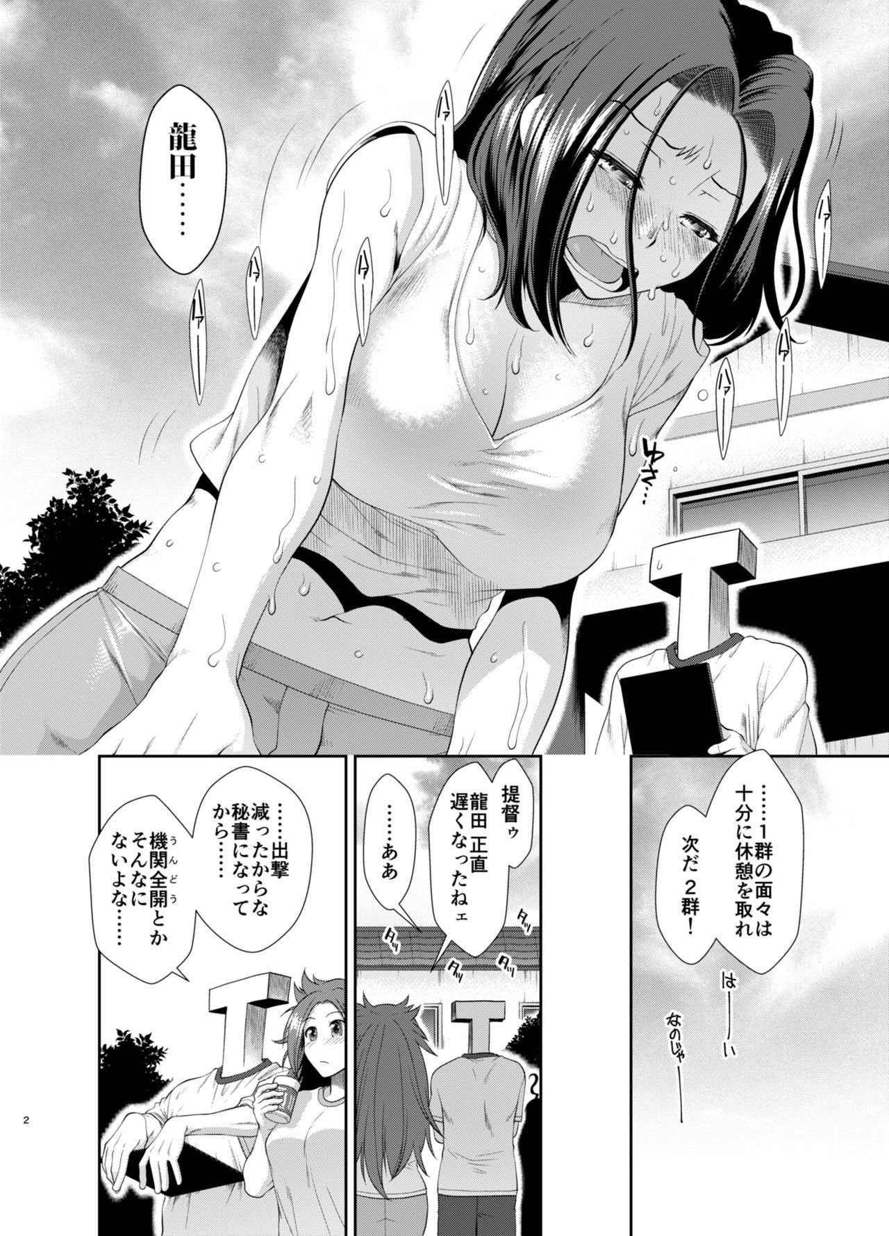 龍田とフィットするエクササイズ サンプル2ページ目