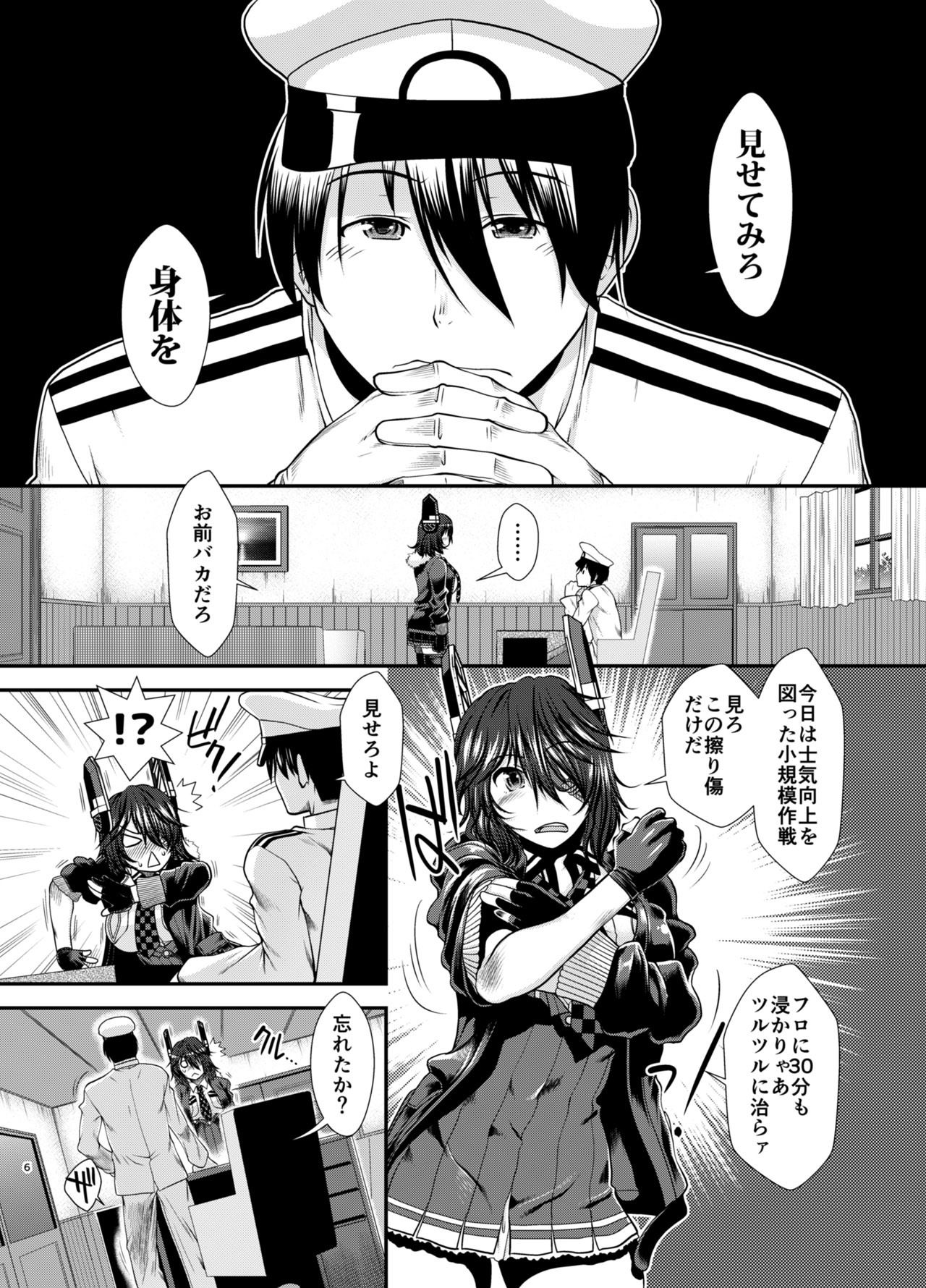 天龍の愛のカタチ サンプル1ページ目