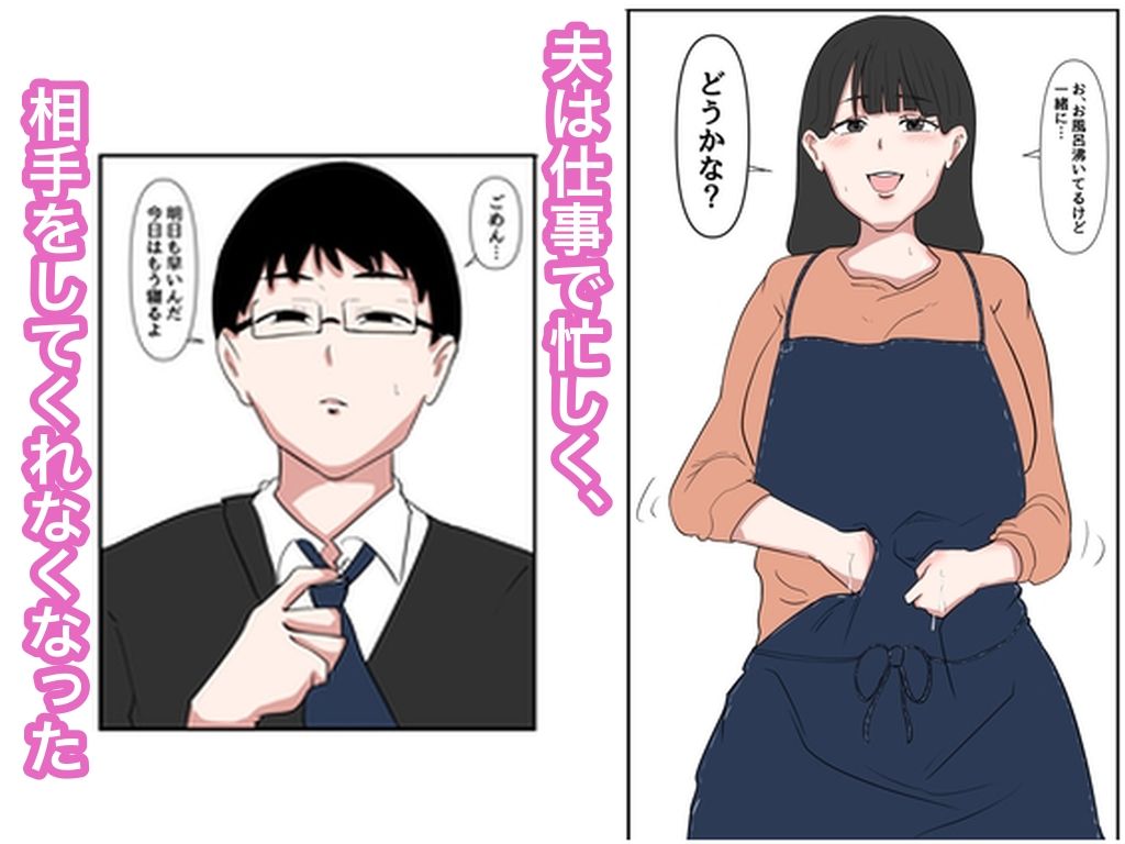 義父に犯●れて サンプル1ページ目