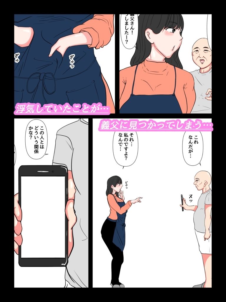 義父に犯●れて サンプル5ページ目