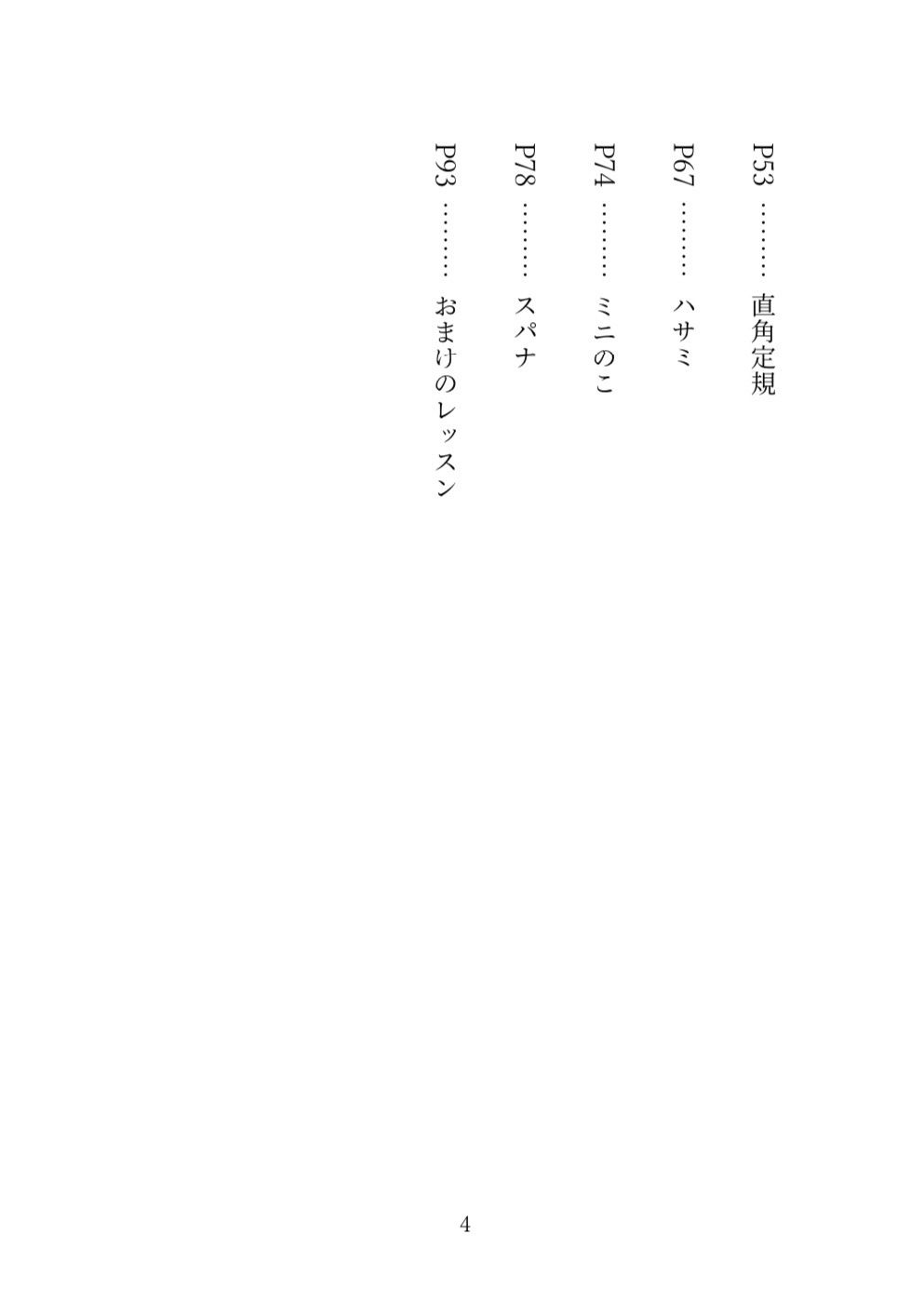 ルナ先生のあぶない技術レッスンの巻 サンプル2ページ目