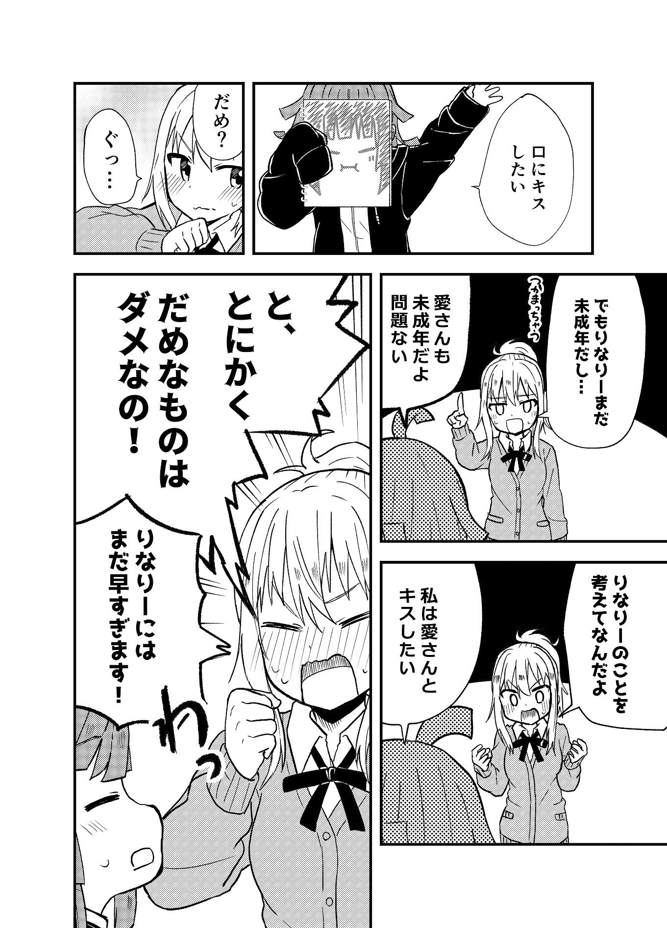 ハートキネシス サンプル2ページ目