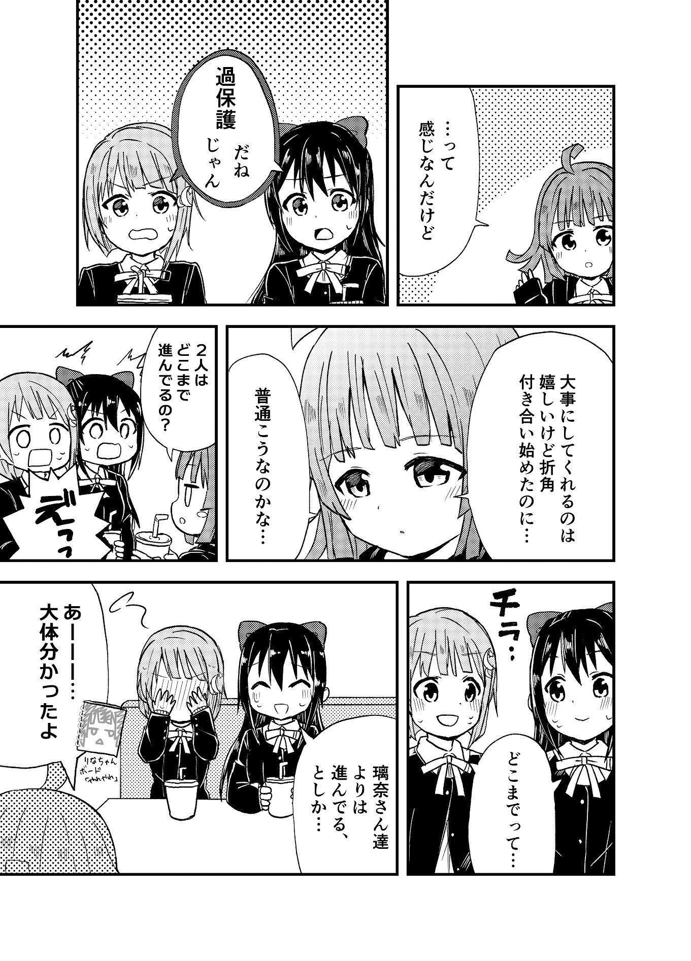 ハートキネシス サンプル3ページ目
