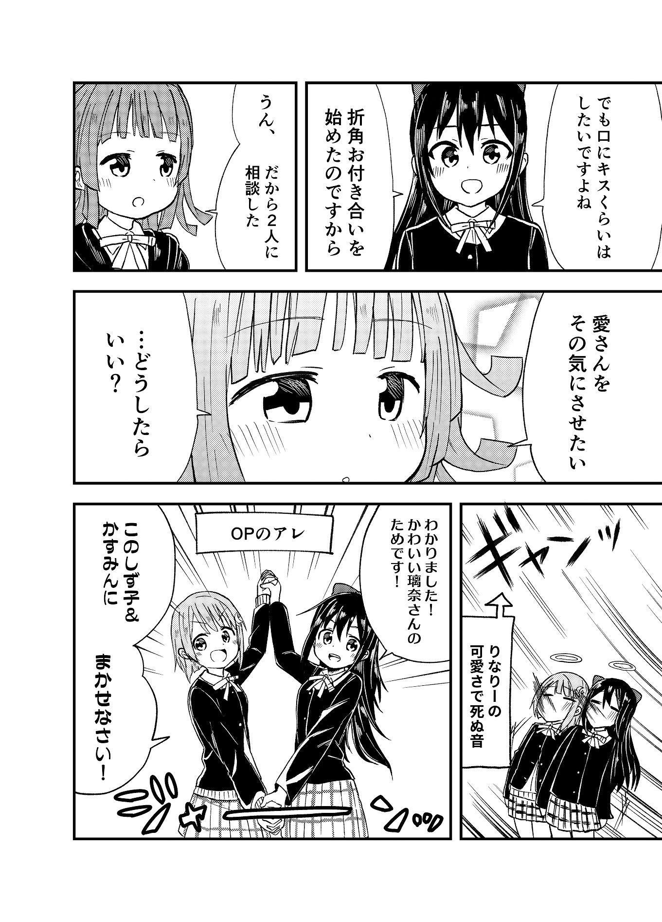 ハートキネシス サンプル4ページ目