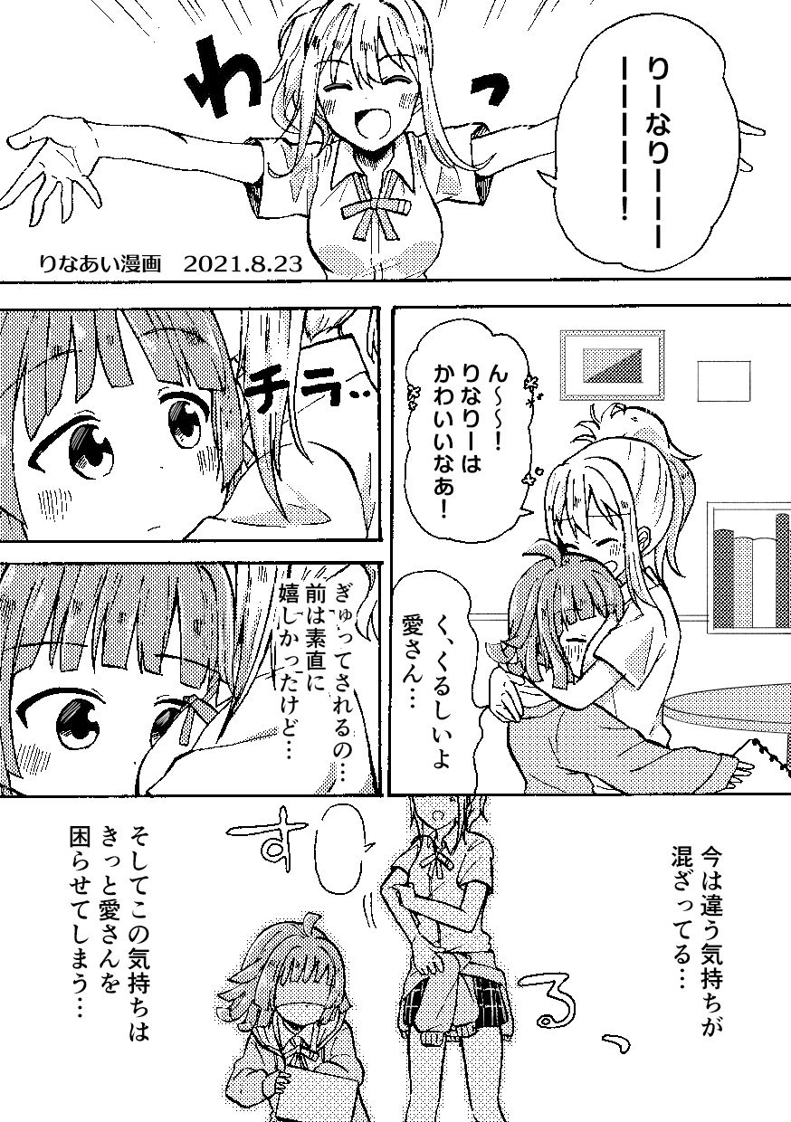 WEB再録本 サンプル1ページ目