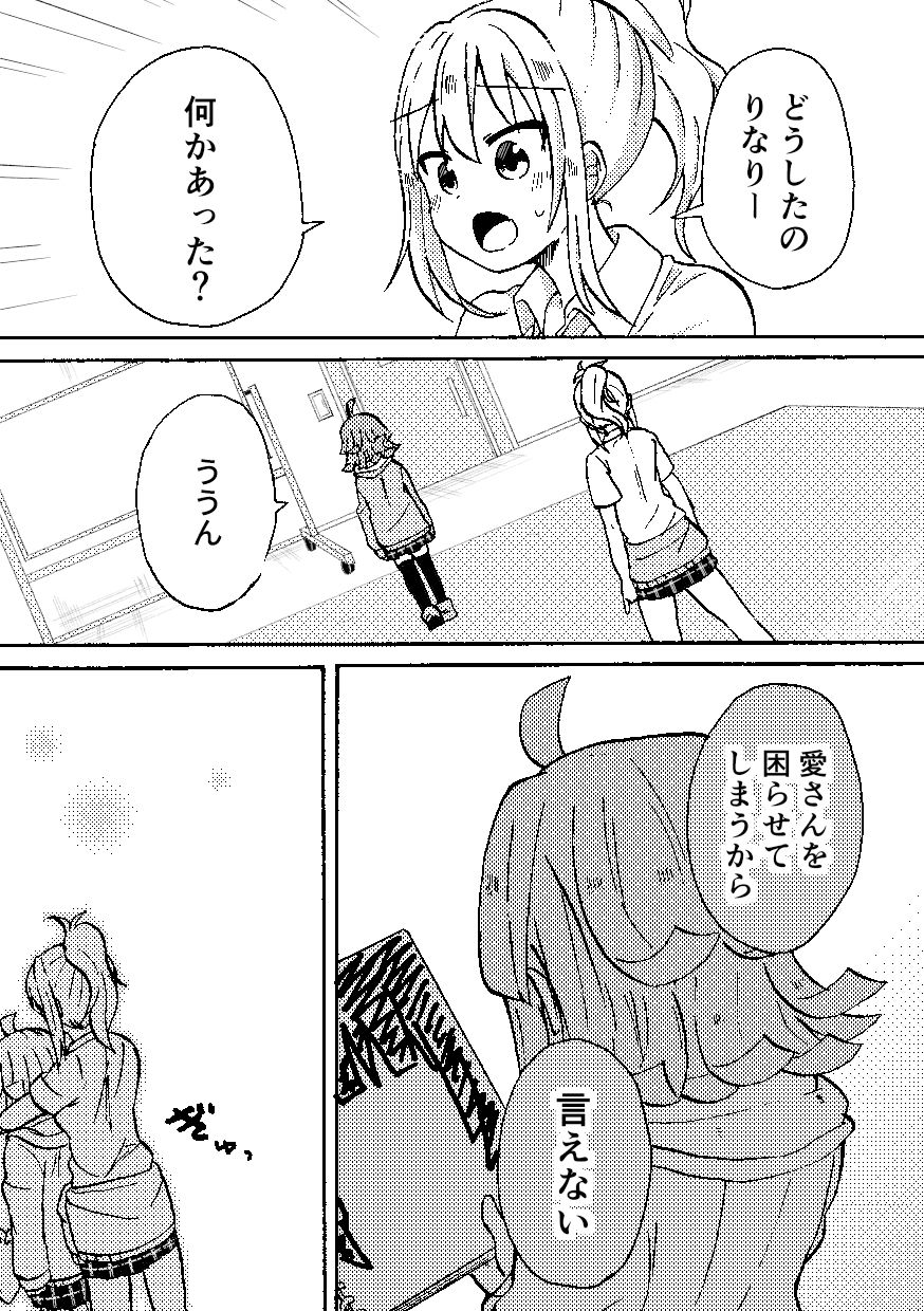 WEB再録本 サンプル2ページ目