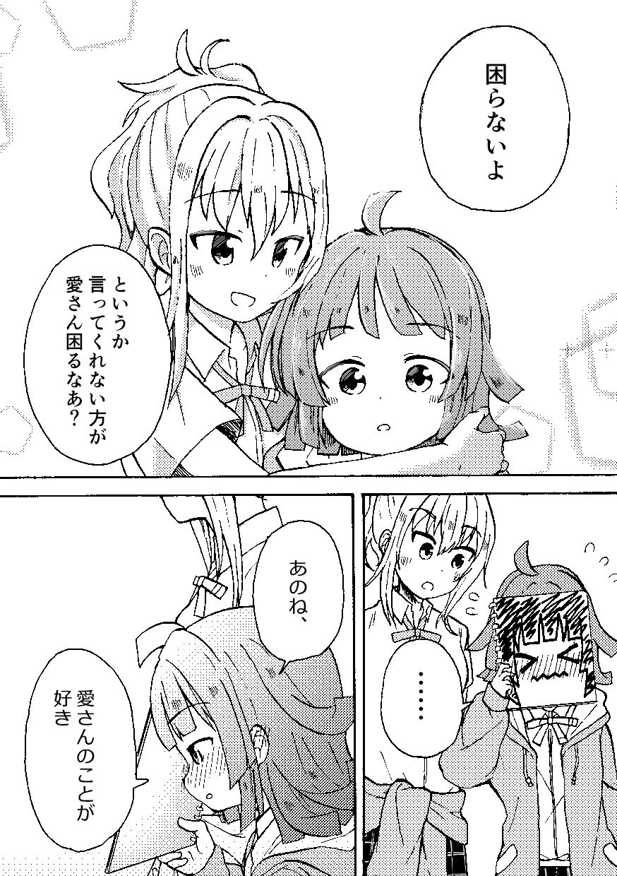 WEB再録本 サンプル3ページ目