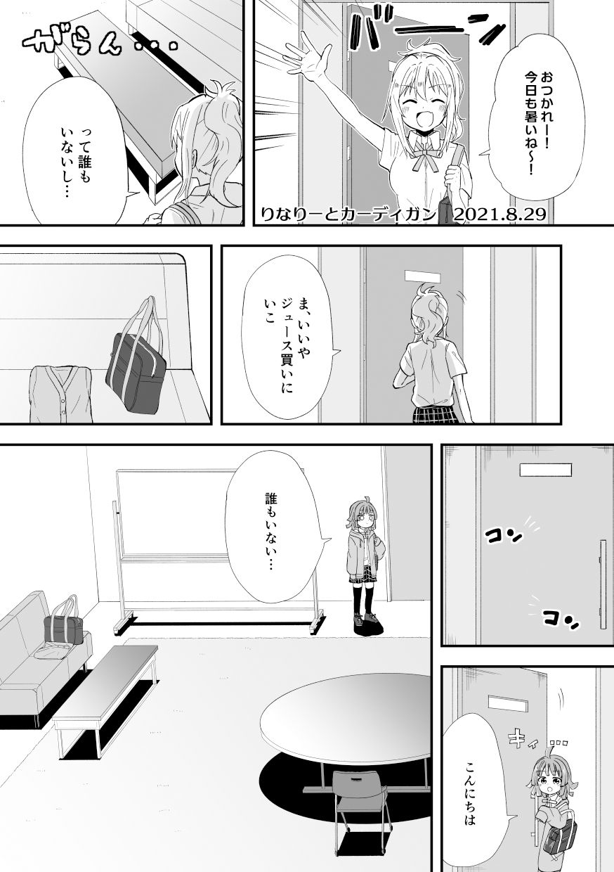 WEB再録本 サンプル5ページ目
