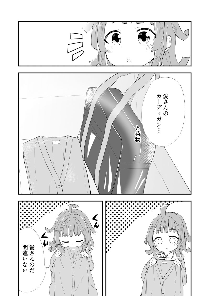 WEB再録本 サンプル6ページ目