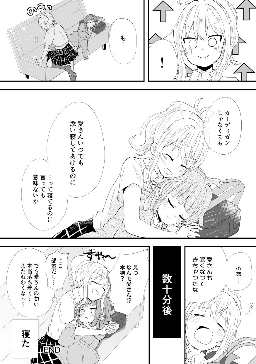 WEB再録本 サンプル8ページ目