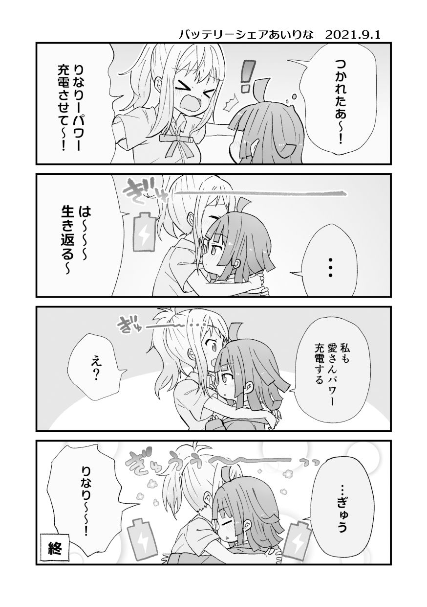 WEB再録本 サンプル9ページ目