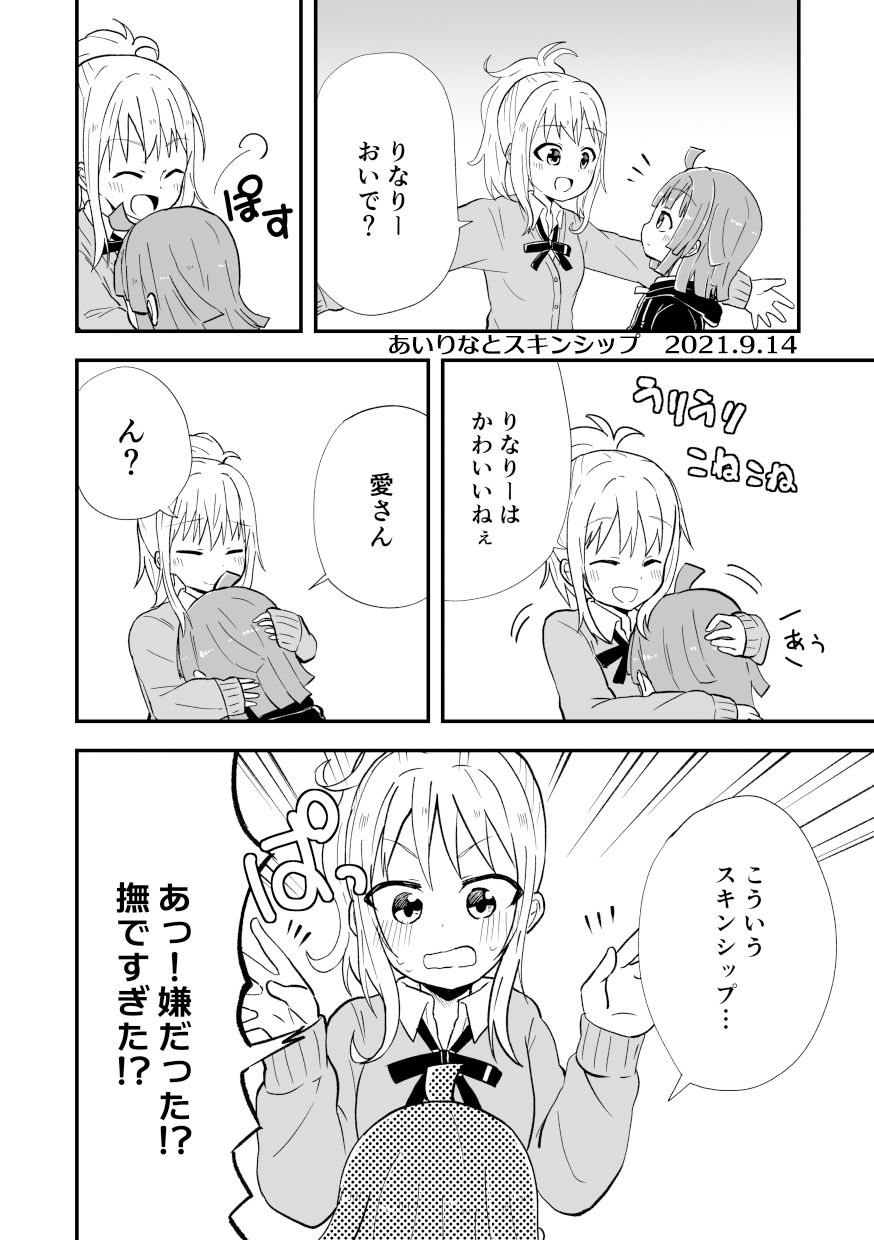 WEB再録本 サンプル10ページ目