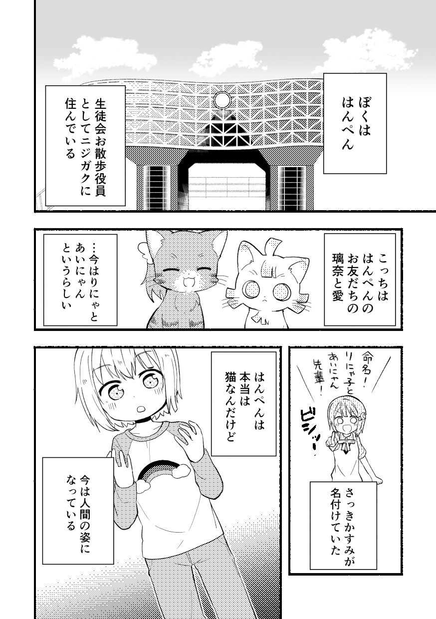 はんぺんチェンジ サンプル1ページ目