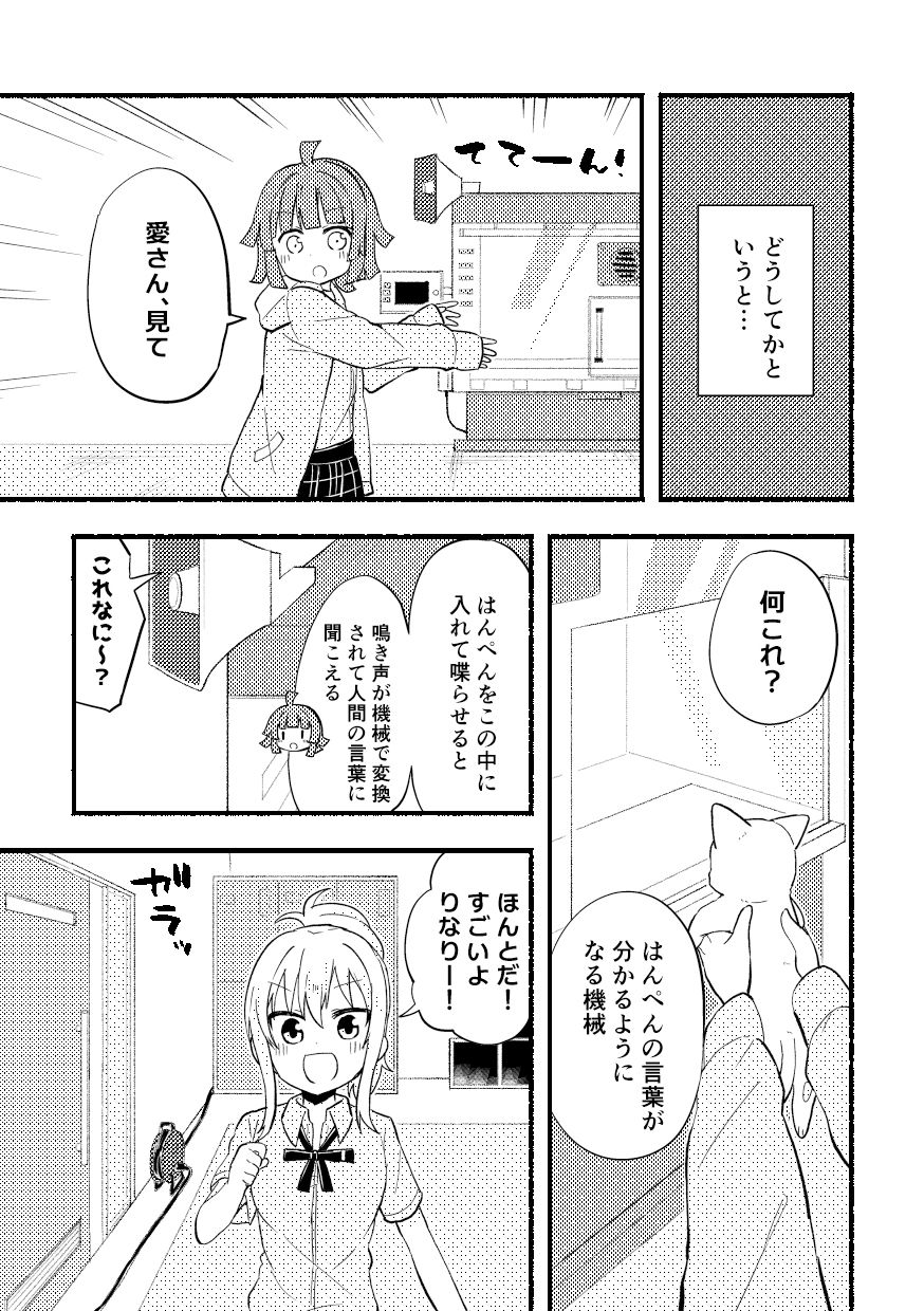 はんぺんチェンジ サンプル2ページ目