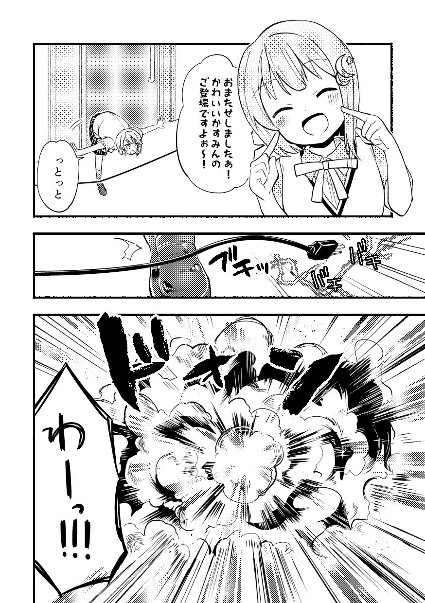 はんぺんチェンジ サンプル3ページ目