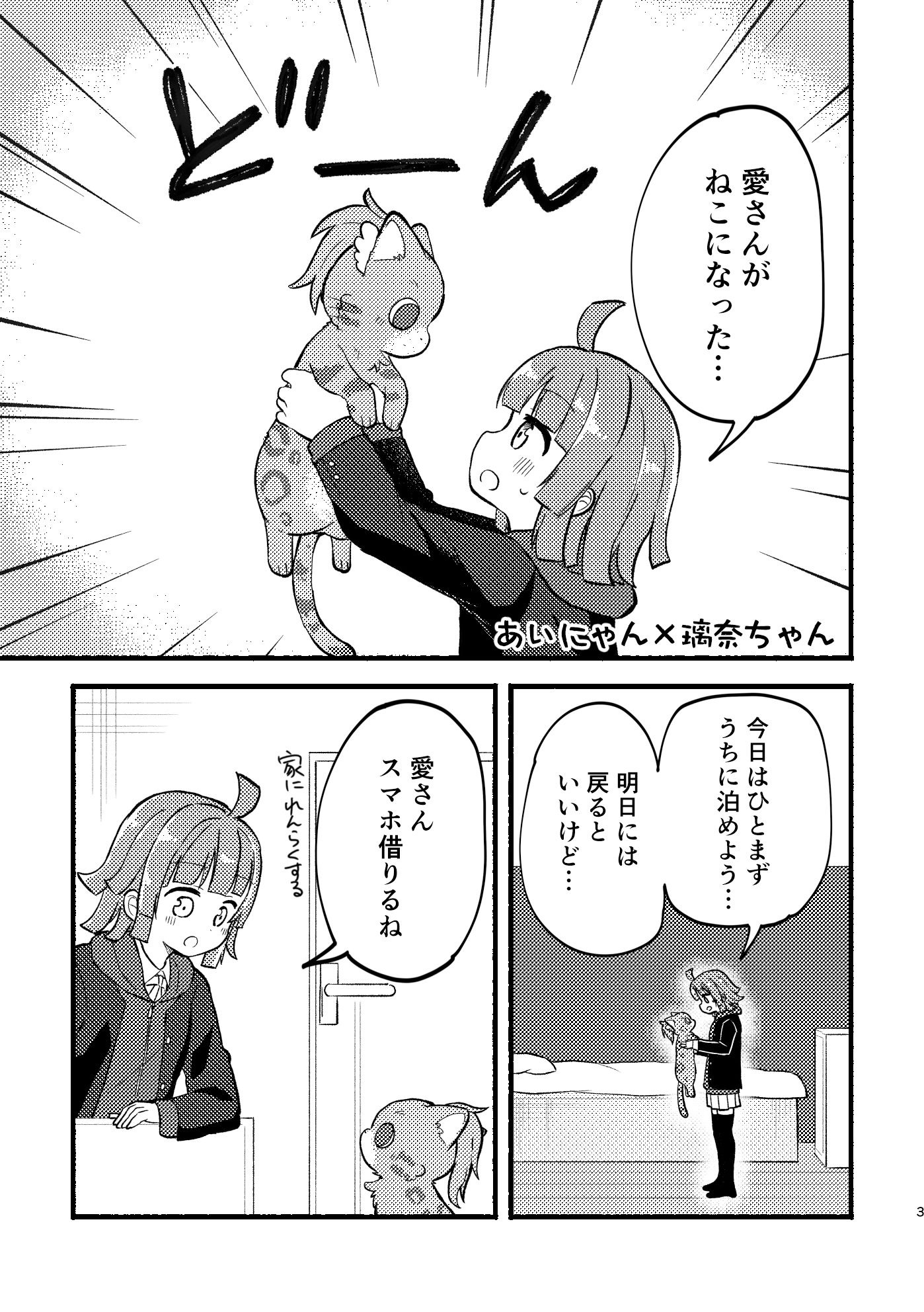 ケモヶ咲BOX サンプル1ページ目