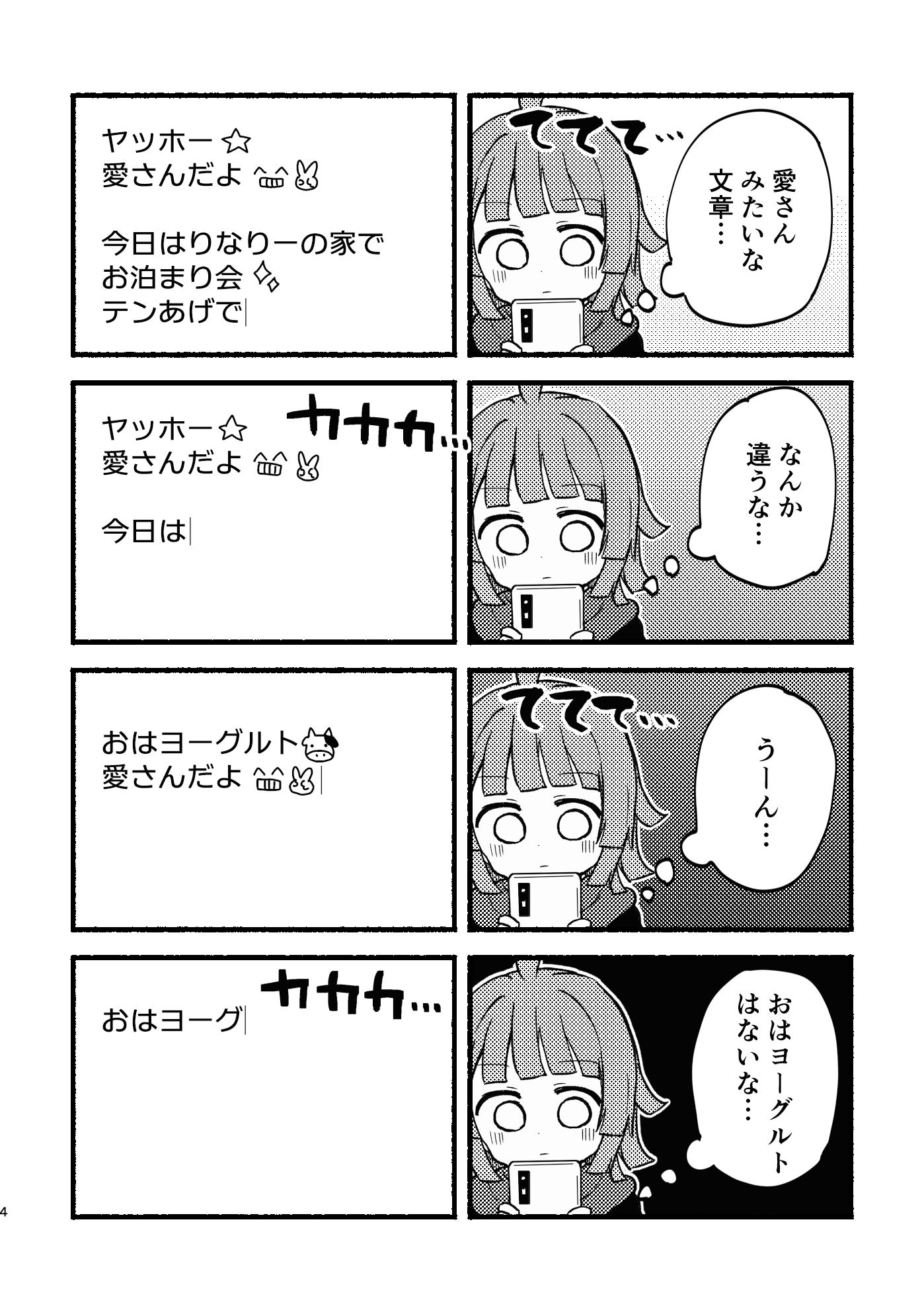 ケモヶ咲BOX サンプル2ページ目
