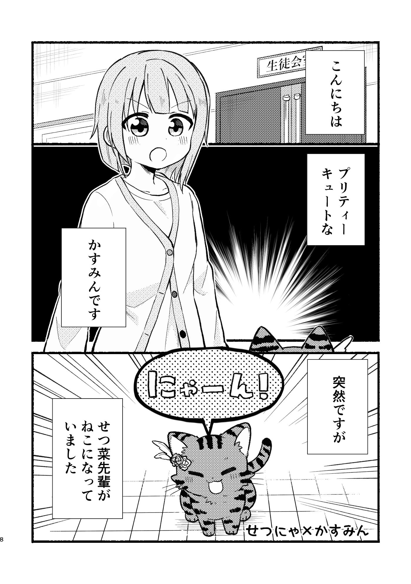 ケモヶ咲BOX サンプル4ページ目