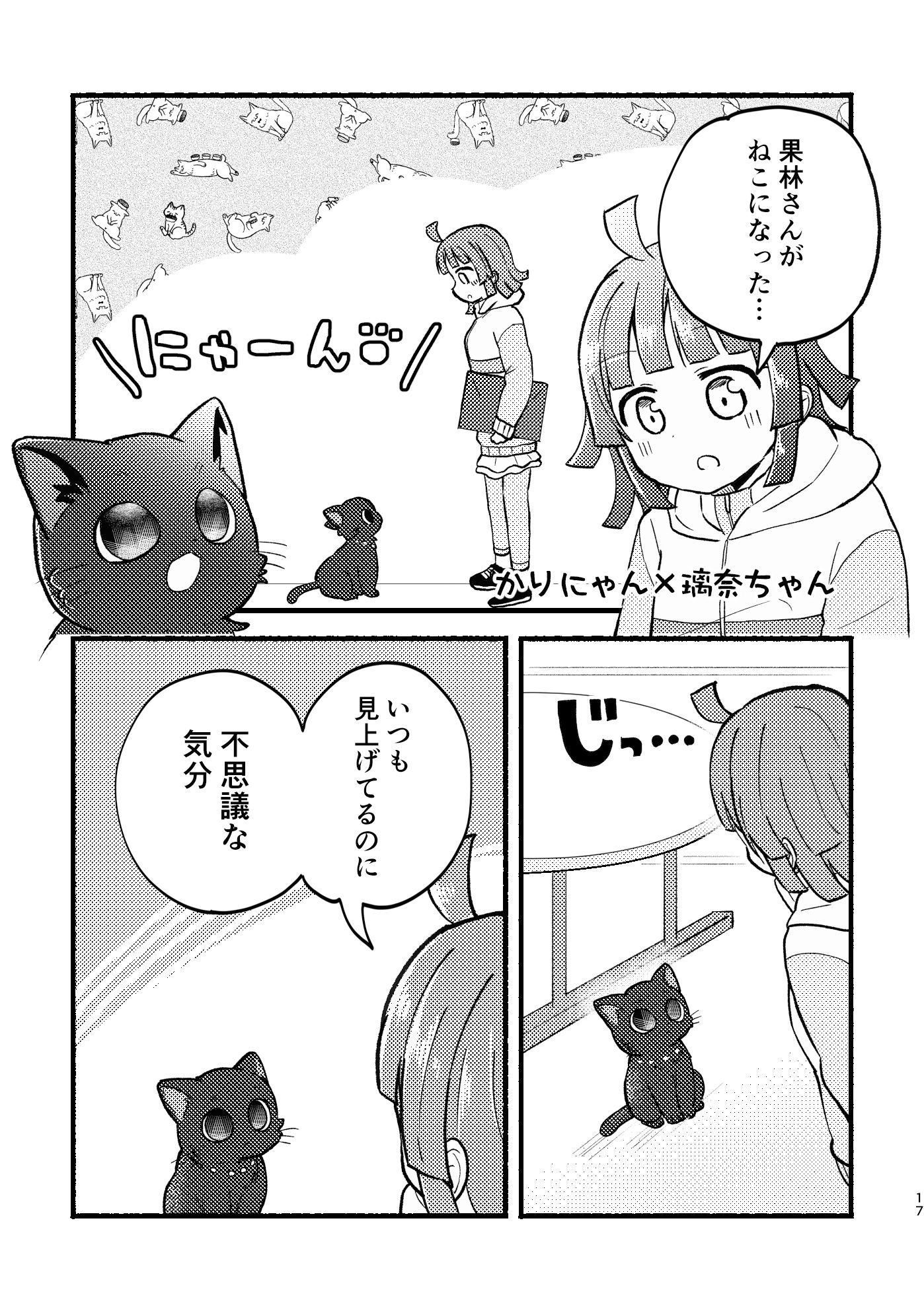 ケモヶ咲BOX サンプル9ページ目