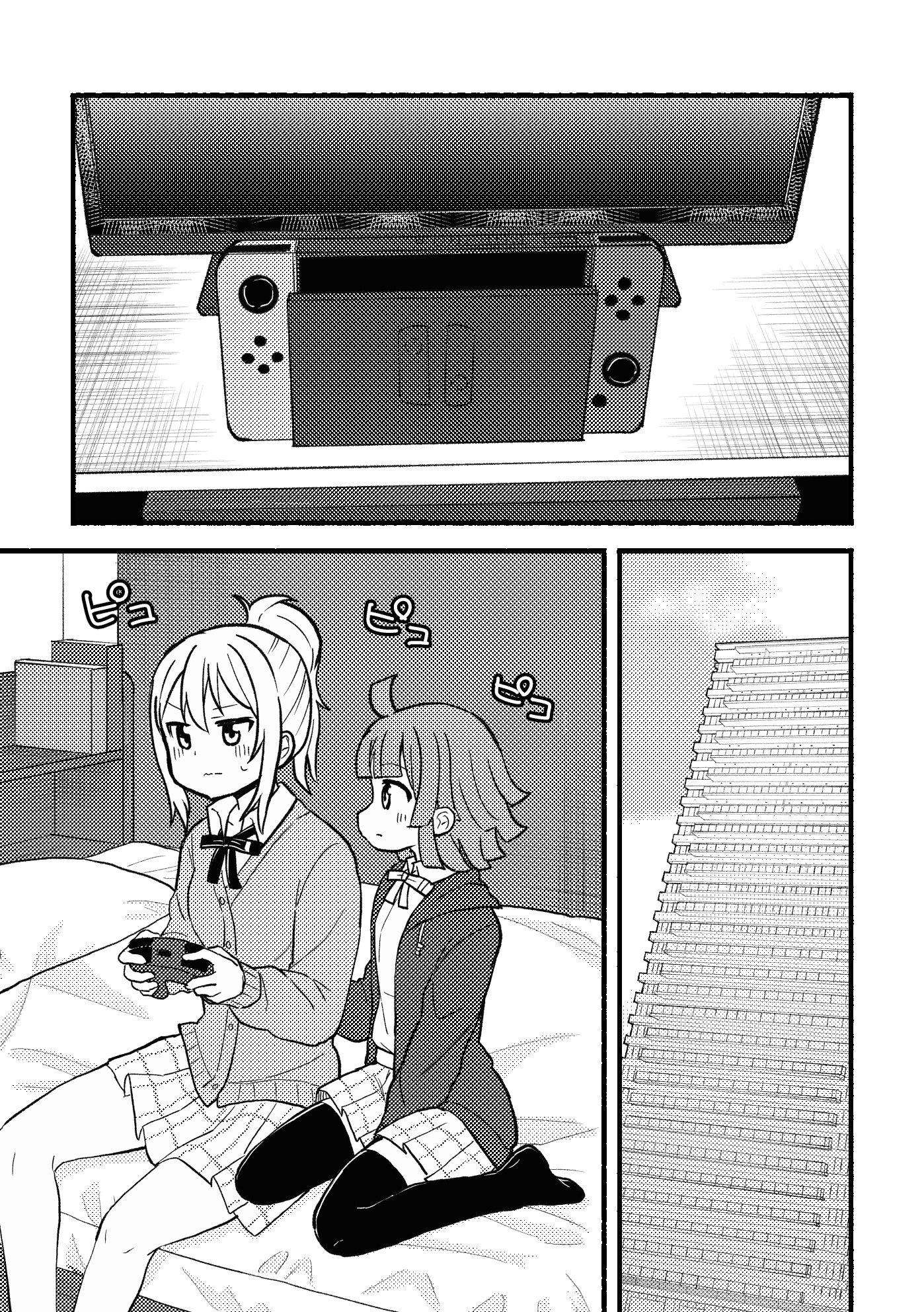 こっち向いて愛さん サンプル3ページ目