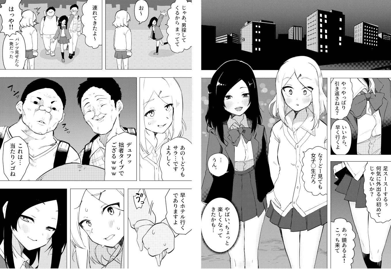 異性転生III 好みのカラダにボディーチェンジ サンプル7ページ目