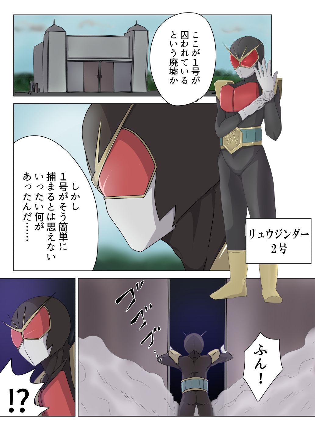 悪の女幹部 誘惑ピエロ リリーポムの罠 サンプル4ページ目