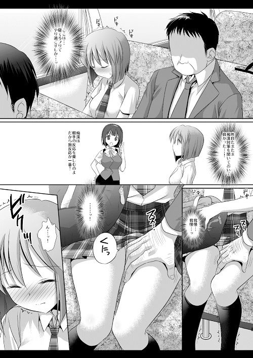 アイドル陵●12雪歩・バス痴● サンプル1ページ目