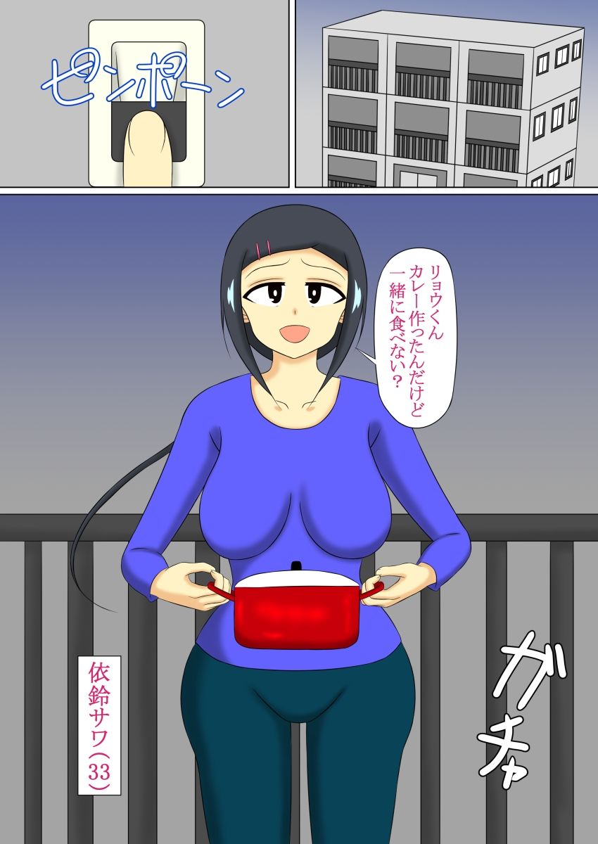 もう、人妻じゃないから サンプル1ページ目