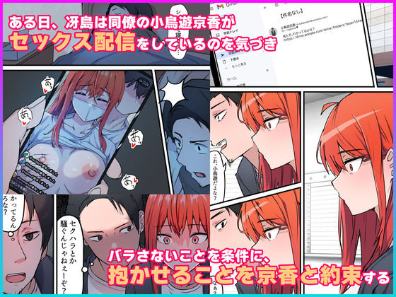 生セックス 寝取られ配信 〜結婚記念日にセックス配信が会社の同僚にバレてホテル直行ハメ撮り開始〜 サンプル2ページ目